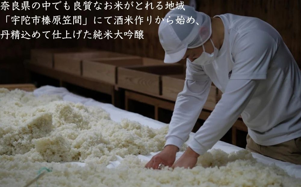 純米大吟醸 KASAMA 720ml 宇陀市産吟のさと使用 （常温便）/ うし源 日本酒 送料無料 ギフト 地酒 お酒 お祝い お取り寄せ 贈り物 奈良県 宇陀市 ふるさと納税 正月