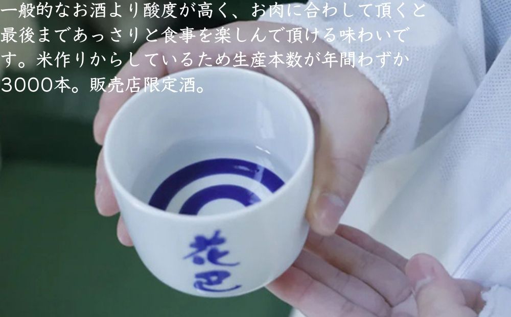 純米大吟醸 KASAMA 720ml 宇陀市産吟のさと使用 （常温便）/ うし源 日本酒 送料無料 ギフト 地酒 お酒 お祝い お取り寄せ 贈り物 奈良県 宇陀市 ふるさと納税 正月