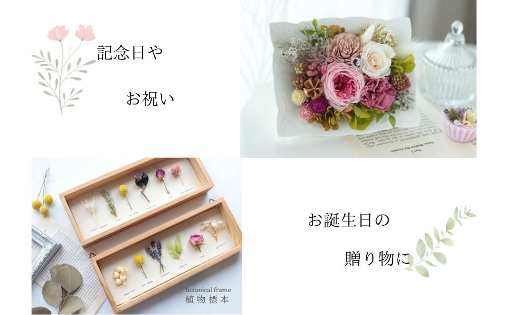 フレームアレンジ・ピンク（壁掛けOK） プリザーブドフラワー使用 イーゼル付き ウェルカムボード／HANARA 華 花 ギフト 母の日 花冠 かわいい ドライフラワー インテリア 奈良県 宇陀市 誕生日 お祝い 敬老の日 感謝 結婚祝い プロポーズ 送料無料 ふるさと納税