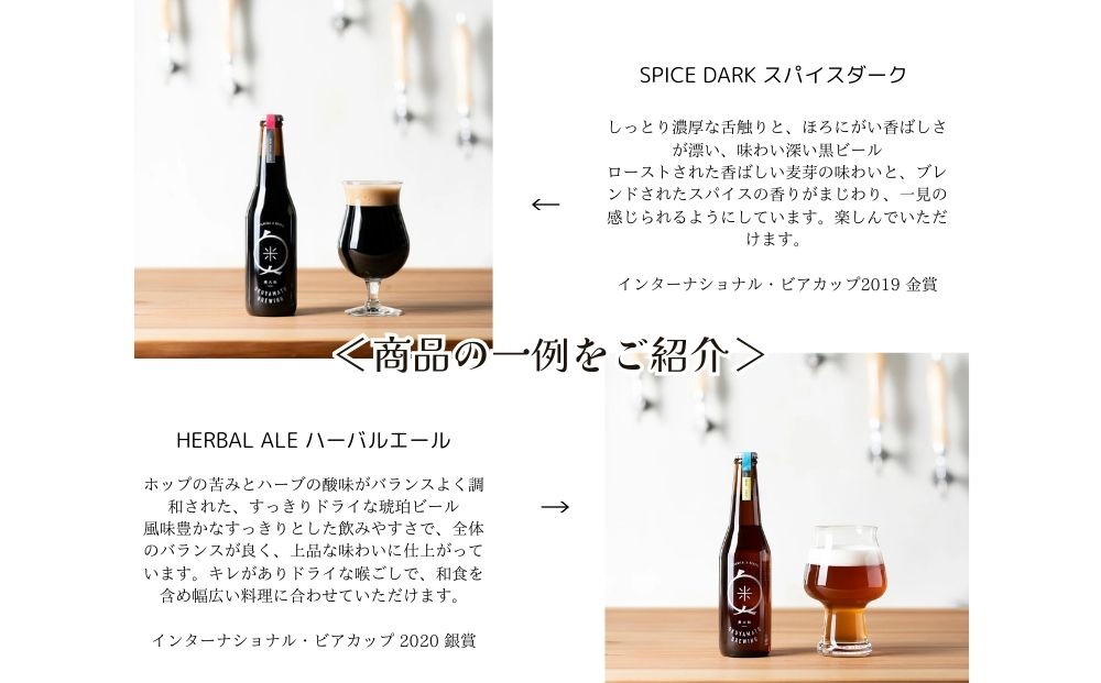 (チルド)奥大和ビール コンプリートセット12本入り／奥大和ビール 地ビール クラフトビール BEER ビール キャンプ 奈良県 宇陀市 母の日 父の日 瓶 クラフトビール ギフト 詰め合わせ 飲み比べ ふるさと納税