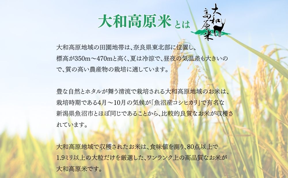 【毎月定期便5回】令和6年宇陀市産 栽培期間中無農薬・無化学肥料米 白米5kg  / ふるさと納税 米 こめ お米 お取り寄せ 美味しい ブランド オススメ 産地 大和高原 精米済 送料無料  奈良 宇陀 令和6年 新米 白米 コシヒカリ 米工房はやし