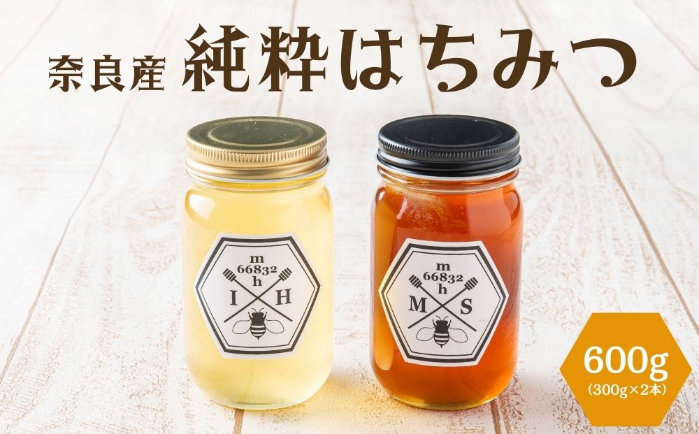 奈良産純粋はちみつ300g×2個(600g)／ むろうはちみつ 66832 室生 国産 蜂蜜 ハニー ギフト お取り寄せ ふくさきわう 奈良県 宇陀市