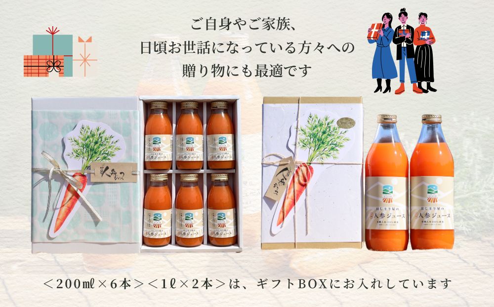 【期間限定】有機人参100％使用 人参ジュース 1000ml×2本 ギフト／ にんじん 有機野菜 無添加 野菜ジュース はじまり屋 奈良県 宇陀市 贈り物 ふるさと納税