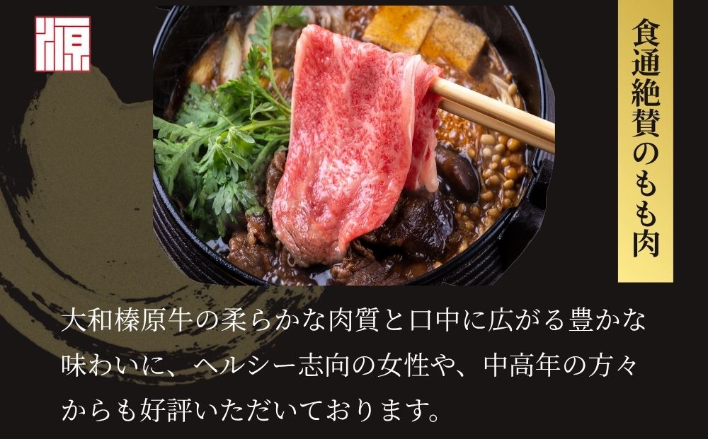 ＜定期便12ヶ月＞ (冷凍) すき焼き用 もも肉 400g ／ふるさと納税 モモ肉 牛肉 すき焼き用牛肉 すき焼き 黒毛和牛 A5 肉 母の日 父の日 アウトドア キャンプ 大和榛原牛 正月 奈良県 宇陀市 うし源本店