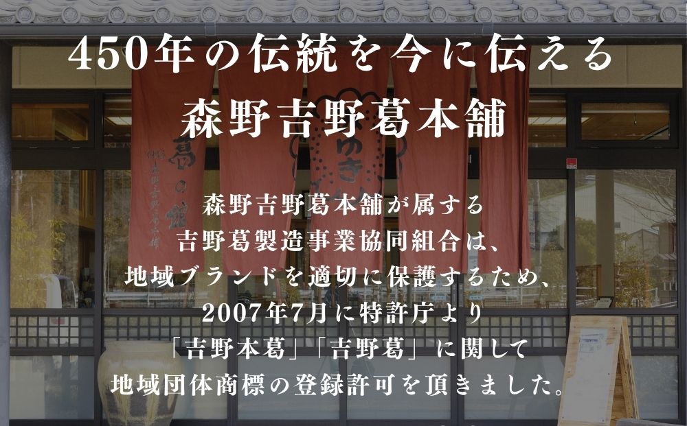 代々の友 葛湯 15個入／ 7種のフレーバー ( 抹茶 ゆず 桜花 あずき 生姜 ブランデー コーヒー ) くず湯 葛切り 吉野本葛 吉野葛 ギフト 贈り物 お取り寄せ 森野吉野葛本舗 奈良県 宇陀市 ふるさと納税