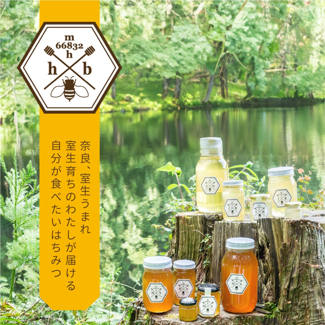 【むろうはちみつ】蜂蜜＆加工品詰め合わせセット／ふるさと納税 むろうはちみつ 奈良産はちみつ3種＆蜂蜜漬け3種＆はちみつゆずドリンク1本＆はちみつ梅ドリンク1本 プロポリス入りはちみつ当帰のど飴 母の日 プレゼント 手土産 お取り寄せ 内祝いお中元 贈答用 贈り物 暑中見舞い