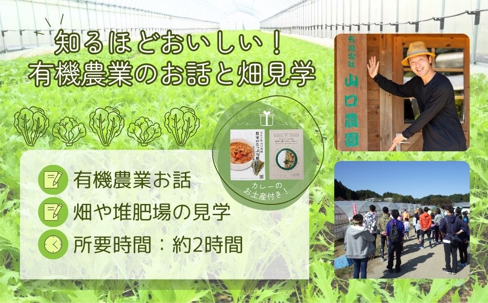 ææ©èŸ²æ¥ åå ŽèŠåŠ ãã¢ãŒ ãåç£ä» 5åæ§è¿ïŒ èŸ²æ¥ èŸ²å®¶ ææ©éè ãªãŒã¬ãã㯠ç¡èŸ²è¬ SDGs é¢è¥¿ äœéš ãã±ãã ã«ã¬ãŒ å±±å£èŸ²å å¥è¯ç å®éåž ãµãããšçŽçš