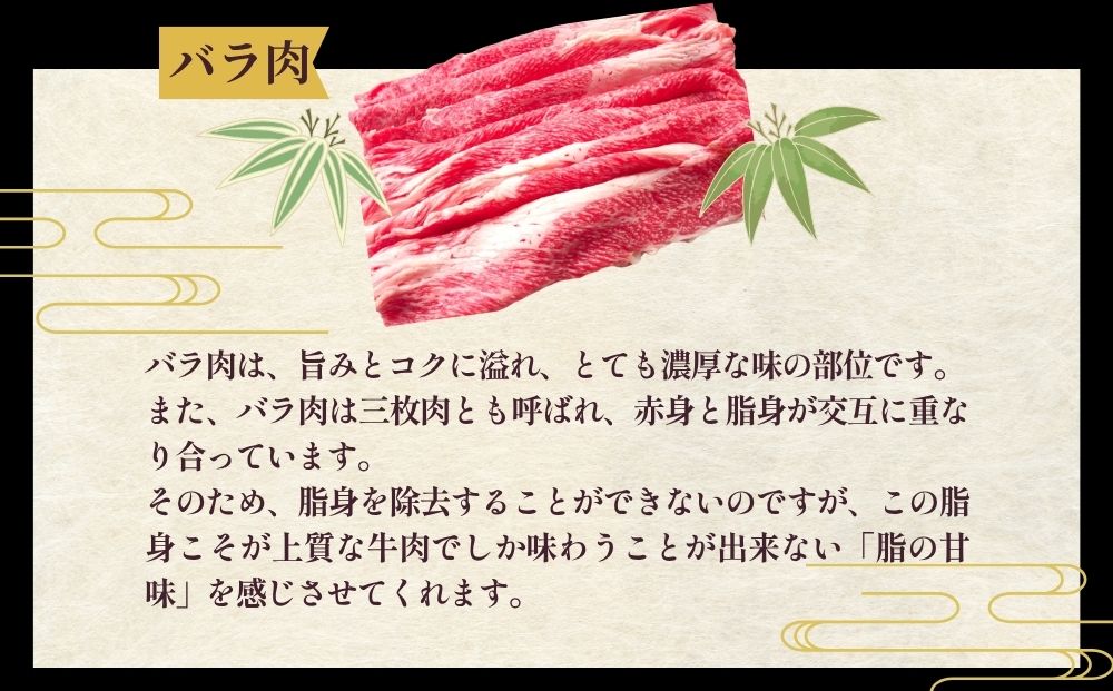 黒毛和牛めす牛 上すき焼き肉 もも・バラ組み合わせ 800g 自家製わりした付き ／ すき焼き ふるさと納税 黒毛和牛 もも肉 バラ肉 牛肉 お中元 お歳暮 正月 ギフト 和牛 食べ物 奈良県 宇陀市 福寿館