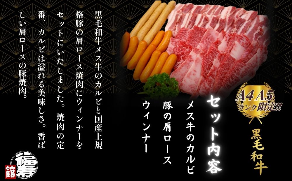 モクモクBBQセット 800g 自家製焼肉のたれ付 ／ ふるさと納税 BBQ バーベキュー 食材 セット 黒毛和牛 カルビ 牛肉 肉 お中元 お歳暮 正月 ギフト 和牛 食べ物 奈良県 宇陀市 福寿館
