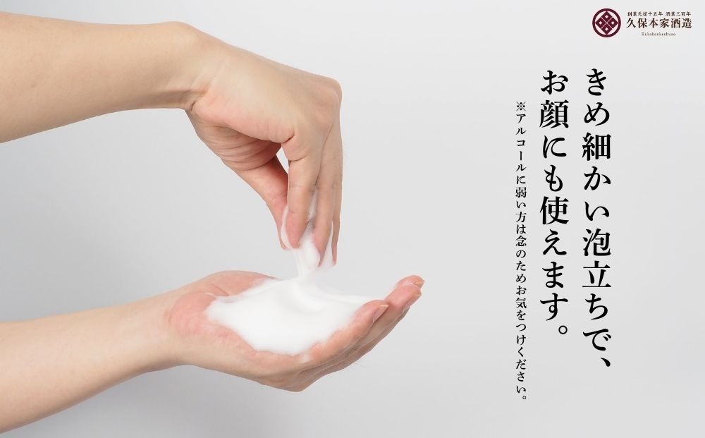 生酛のどぶ石鹸 5つセット／ せっけん 日本酒 酒 地酒 酒蔵 久保本家酒造 奈良県 宇陀市 ふるさと納税