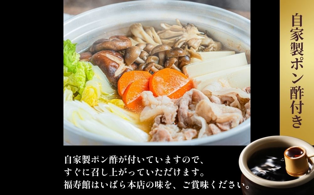 国産上規格 鍋用 豚肉セット（梅） 1kg 自家製ポン酢付き ／ふるさと納税 肩ロース 豚バラ しゃぶしゃぶ 肉 お中元 お歳暮 正月 ギフト ご飯 ごはん 食べ物 奈良県 宇陀市 福寿館