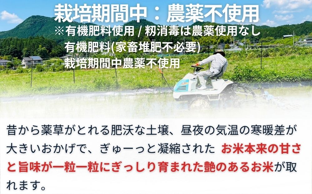 【定期便6回】特別栽培米 ＜令和7年産 白米 4.25kg＞ / ふるさと納税 栽培期間中農薬不使用 米 お米 こめ コメ 国産 新米 玄米 農家やまおか 奈良県 宇陀市
