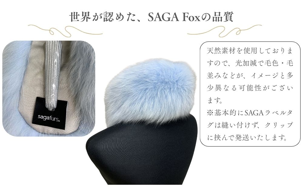 SAGA Fox シャドーフォックスマフラー ミント ／ ふるさと納税 西本毛皮商店 豪華 毛皮 リアルファー 綺麗目 上品 お洒落 ファッション 奈良県 宇陀市