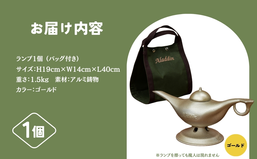 アラジンの魔法のランプ・ゴールド／ふるさと納税 キャンプ 加湿器 ピッツバーグ アラジン ランプ風 アウトドア スチール ワークス グッズ 奈良 宇陀市