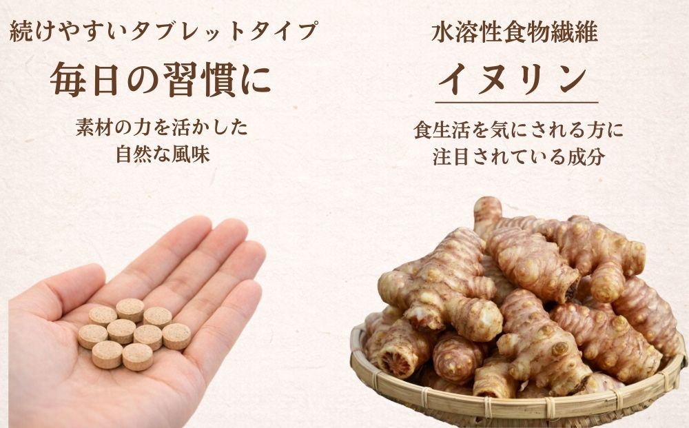 ＜定期便3回＞ 奈良県宇陀市産 紫菊芋タブレット【90g×1袋（約30日分）】 ／ ふるさと納税 福角兄弟農園 菊芋 タブレット 菊芋粉末 イヌリン豊富 食物繊維 健康習慣 無添加 血糖値対策 腸活 腸内環境 農家直送