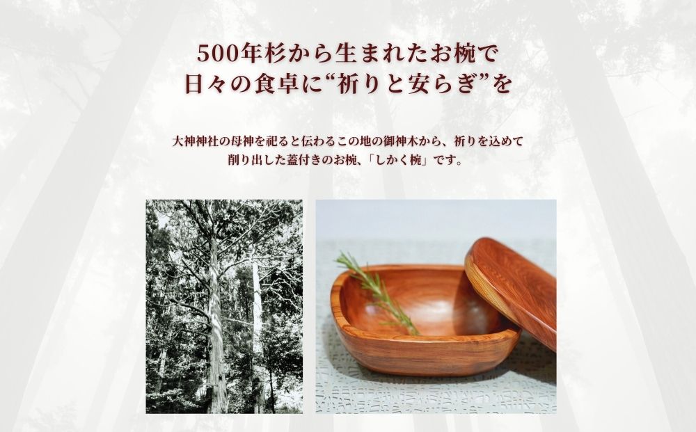 äžžãããªããåè§ãåŸ¡ç¥æšæ€ã500幎æã®æž©ããªæè§Šããšèã§é£åã«åªããèŽ
ã / 接ç°çè æ€ ããŠã« æšè£œ æ ãããæ€ èä»ã ã¬ã©ã¹ãŠããã³ãŒã å¥è¯ç å®éåž