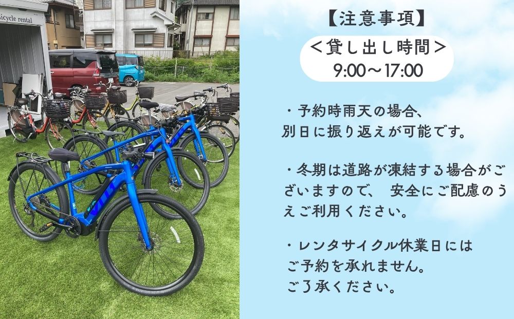 【室生口大野駅発】電動レンタサイクル1日利用券（9:00～17:00）選べるペア利用（2台）または高性能E-bike ／ ふるさと納税 宇陀 室生観光 電動自転車 観光 龍穴神社 アクセス サイクリング パワースポット 巡り 奈良県 宇陀市