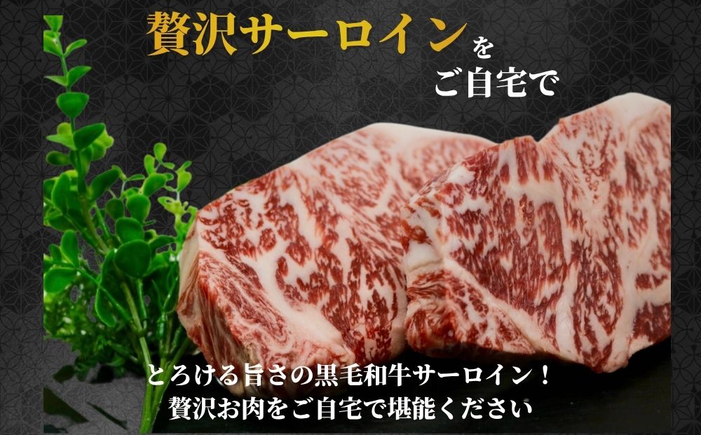 宇陀里牛 サーロインステーキ 4枚 (1枚 約200g) ／ ふるさと納税 国産 黒毛和牛 牛肉 ステーキ バーベキュー BBQ キャンプ お中元 暑中見舞い お土産 お歳暮 正月 奈良県 宇陀市 光福久屋