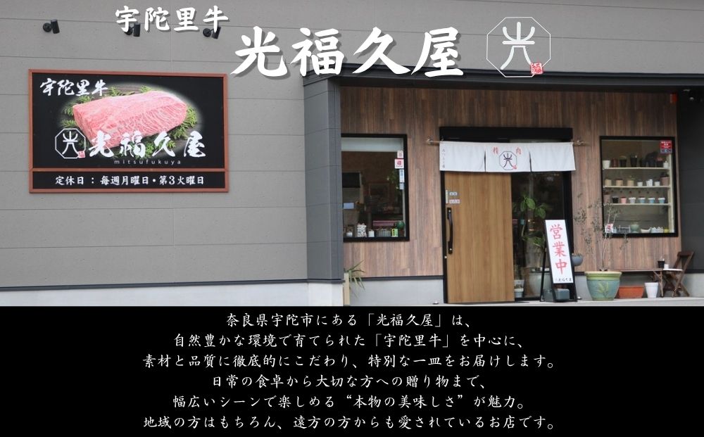 宇陀里牛 サーロインステーキ 4枚 (1枚 約200g) ／ ふるさと納税 国産 黒毛和牛 牛肉 ステーキ バーベキュー BBQ キャンプ お中元 暑中見舞い お土産 お歳暮 正月 奈良県 宇陀市 光福久屋