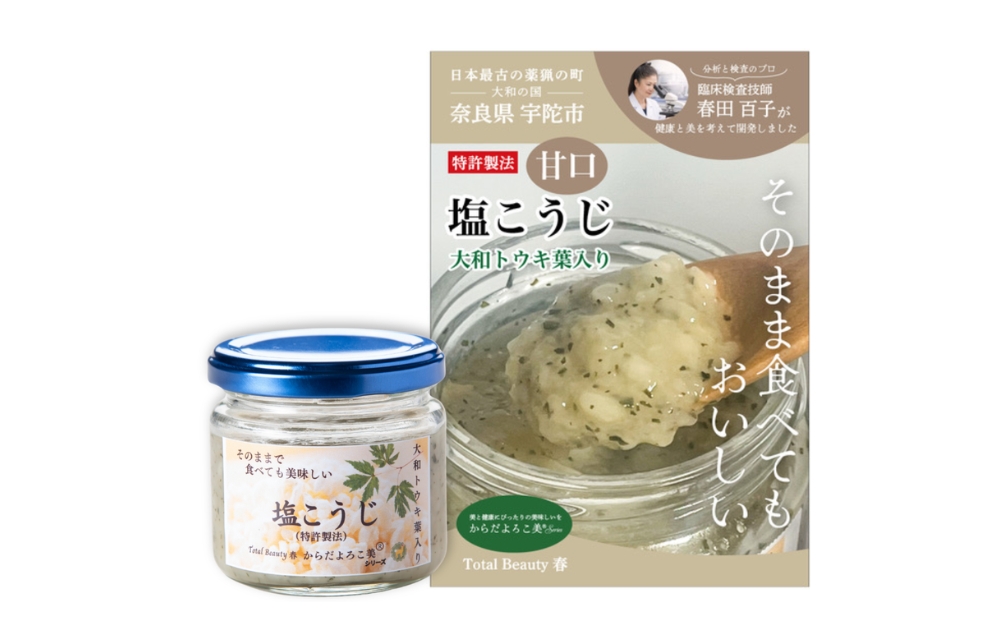 和ハーブ大和トウキ葉入り塩麹・醤油麹セット／ からだよろこ美(登録商標) Total Beauty 春 発酵食品 発酵 塩麹 醤油麹 麹 和ハーブ 大和トウキ 料理 からだよろこ美 奈良県 宇陀市