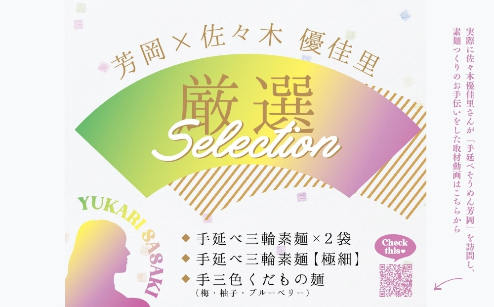 äœã
æšåªäœ³éïŒå
AKB48ïŒãæåãããæå»¶ã¹ããããè³å²¡ããéå®100setãïŒ äœã
æšåªäœ³é AKB48 çŽ éºº æå»¶ã¹éºº äžèŒªãããã ãã ãã®éºº ä¿åé£ ä¹Ÿéºº æž©ãã éã®ç· ã åç²§ç®± ãäžå
ãæ³æ® ãåãå¯ã ã®ãã å¥è¯ç å®éåž