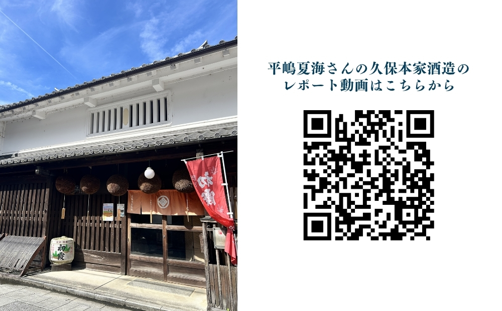 平嶋夏海×久保本家酒造「生酛のどぶ夏海」 720ml【限定100本】／ 平嶋夏海 日本酒好きアイドル AKB48 コラボ 限定 日本酒 酒 地酒 生酛つくり 純米酒 生酛のどぶ 酒蔵 晩酌 久保本家酒造 奈良県 宇陀市