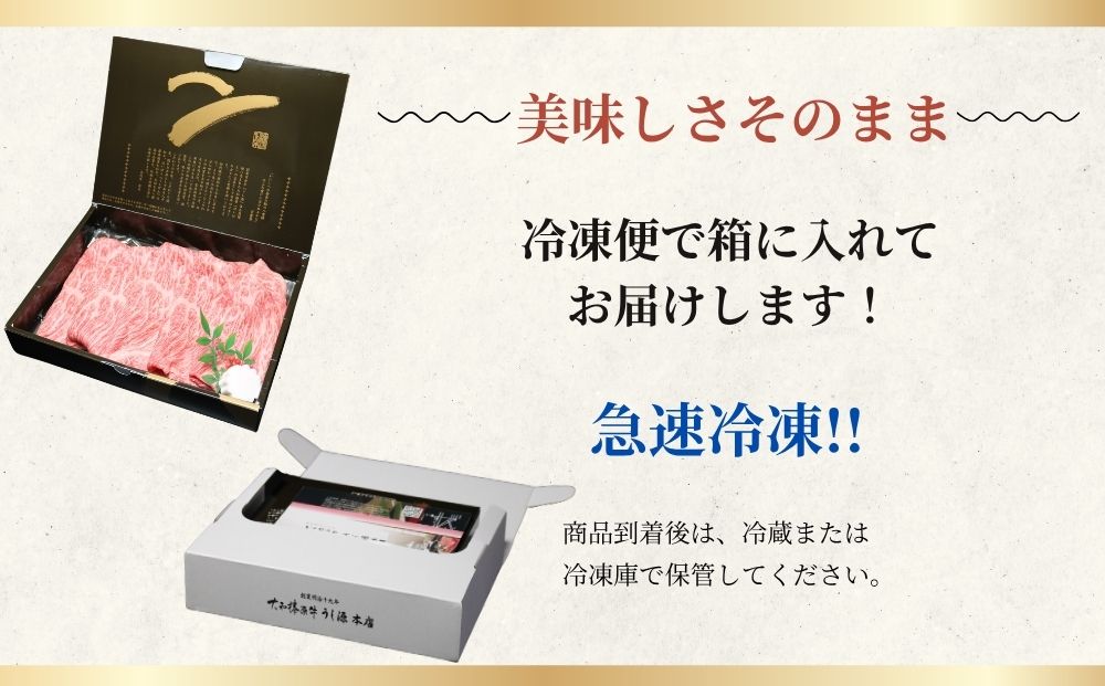 【市制20周年記念特別品】 (冷凍) ウデ ミスジ スライス 350g（すき焼き・しゃぶしゃぶ用）／ ふるさと納税 うし源本店 黒毛和牛 A5 牛肉 お肉 お取り寄せ お歳暮 ギフト 正月 奈良県 宇陀市
