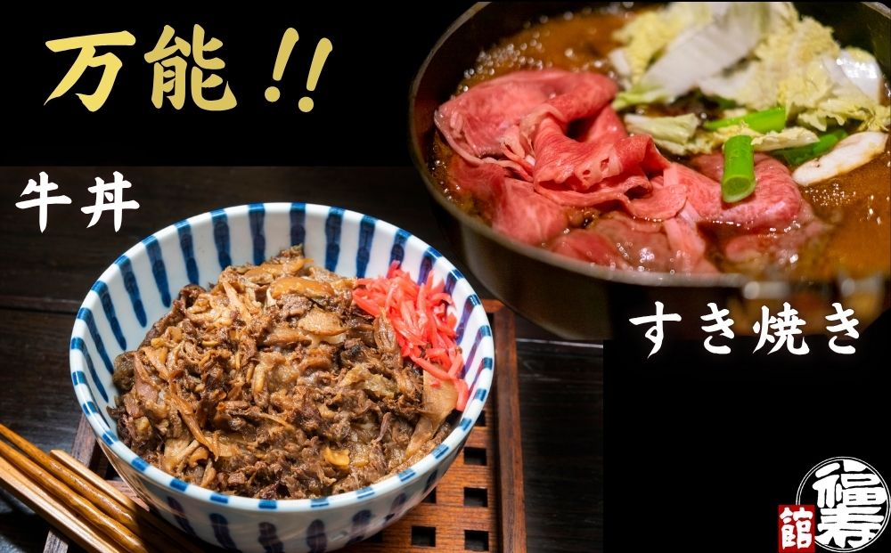 【市制20周年記念特別品】 A4・A5ランク黒毛和牛（メス限定）切り落とし 1kg （赤身・バラミックス）自家製わりした付き / ふるさと納税 牛肉 肉 すき焼き 和牛 牛丼 訳あり 冷凍 奈良県 宇陀市 福寿館