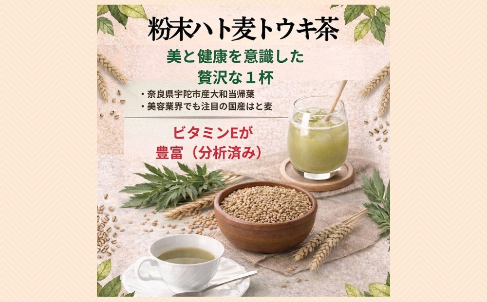 大和トウキ葉・紫菊芋の粉末ブレンド茶4種飲み比べセット／ からだよろこ美(登録商標) Total Beauty 春 大和当帰 和ハーブ 大和トウキ 当帰玄米茶 玄米茶 ハト麦 紫菊芋 からだよろこ美 奈良県 宇陀市
