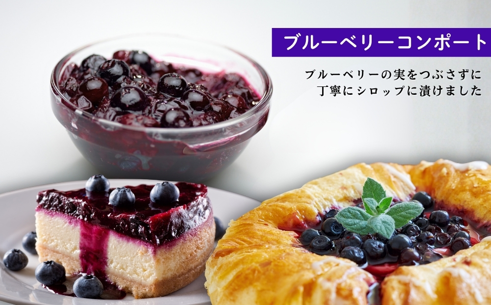 ブルーベリー詰め合わせセット