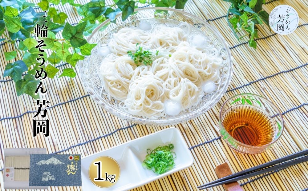 三輪そうめん 芳岡 誉 黒帯 1kg 箱/ ふるさと納税 手延 そうめん 特産 名産 素麺 お取り寄せ 美味しい ブランド オススメ 産地 奈良 化粧 箱 和食 コスパ ギフト 熟成 特級品 送料無料 そうめん 麺 素麺 そうめん 麺 素麺 そうめん 麺 素麺 そうめん 麺 素麺 そうめん 麺 素麺 そうめん 麺 素麺 そうめん 麺 素麺 そうめん 麺 素麺 そうめん 麺 素麺 そうめん 麺 素麺 そうめん 麺 素麺 そうめん 麺 素麺 そうめん 麺 素麺 そうめん 麺 素麺 そうめん 麺 素麺 