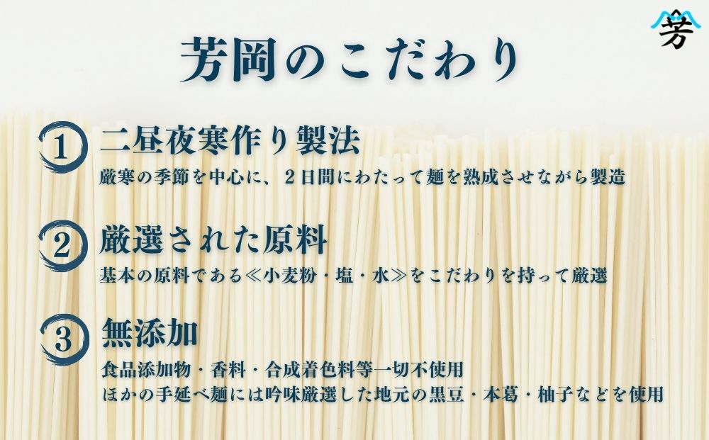 三輪そうめん 芳岡 誉 黒帯 1kg 箱／ 素麺 手延べ麺 保存食 温かい 鍋の締め 化粧箱 お取り寄せ ギフト 奈良県 宇陀市 ふるさと納税