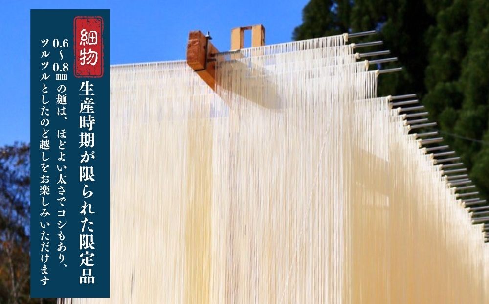 三輪そうめん 芳岡 細物 2kg 紙箱／ 素麺 手延べ麺 保存食 温かい 鍋の締め 化粧箱 お取り寄せ ギフト 奈良県 宇陀市 ふるさと納税