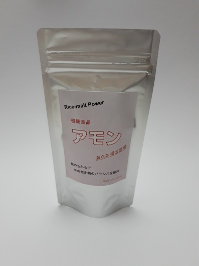 腸活習慣 健康食品アモン 麹のちから 発芽玄米 カルシウム ウコン