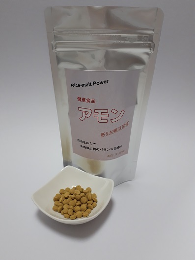 腸活習慣 健康食品アモン 麹のちから 発芽玄米 カルシウム ウコン