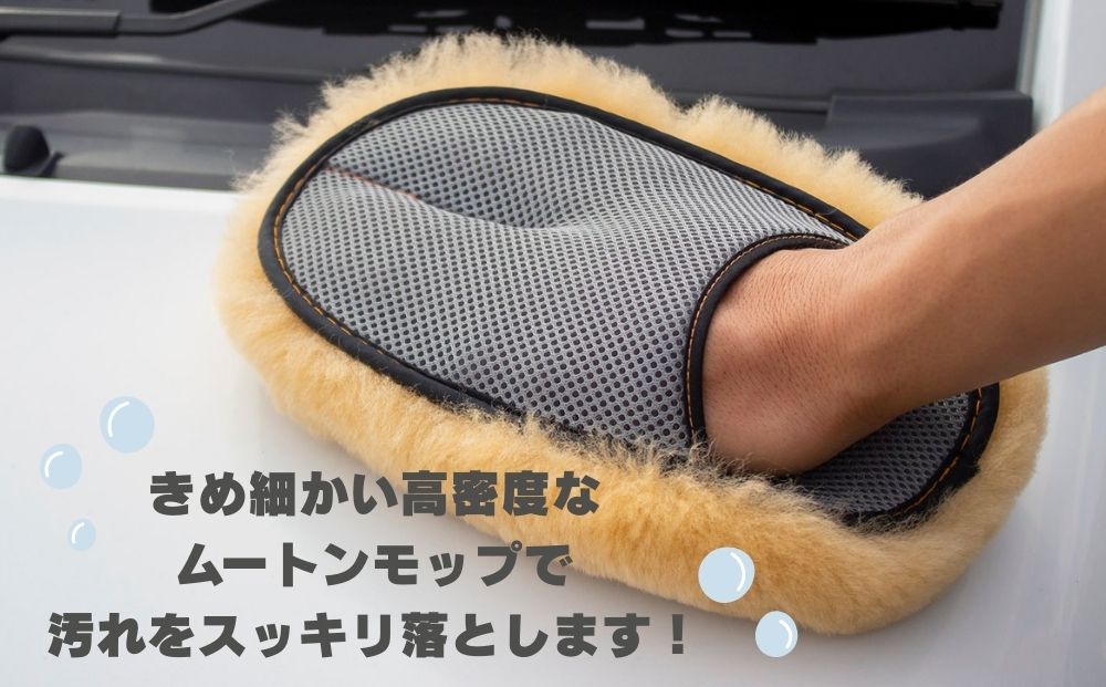 奈良 (株)マスダ製 洗車用 ムートンモップ 1セット(2個入)／ 洗車 手洗い カー用品 愛車に優しい 毛皮 高級品 オールシーズン 通年 贈り物 プレゼント 誕生日 記念日 株式会社マスダ 奈良県 宇陀市 ふるさと納税 | 洗車 モップ 洗車 モップ 洗車 モップ 洗車 モップ 洗車 モップ