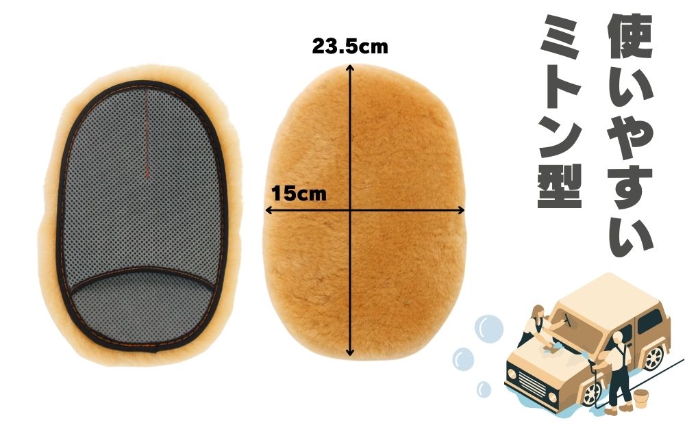 奈良 (株)マスダ製 洗車用 ムートンモップ 1セット(2個入)／ 洗車 手洗い カー用品 愛車に優しい 毛皮 高級品 オールシーズン 通年 贈り物 プレゼント 誕生日 記念日 株式会社マスダ 奈良県 宇陀市 ふるさと納税 | 洗車 モップ 洗車 モップ 洗車 モップ 洗車 モップ 洗車 モップ