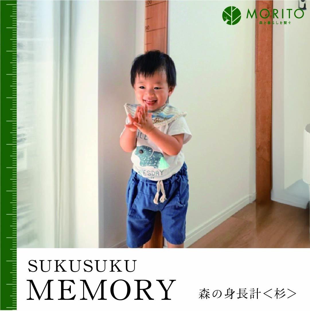 SUKUSUKU MEMORY　森の身長計＜杉＞　木のインテリア/ MORITO 森庄銘木 壁掛け 天然素材 インテリア 柱 測れる 木製 子供 書き込める 奈良県 宇陀市 ふるさと納税 送料無料インテリア 家具 天然素材 インテリア 家具 天然素材 インテリア 家具 天然素材 インテリア 家具 天然素材 インテリア 家具 天然素材 インテリア 家具 天然素材 インテリア 家具 天然素材 インテリア 家具 天然素材 インテリア 家具 天然素材 インテリア 家具 天然素材 インテリア 家具 天然素材 