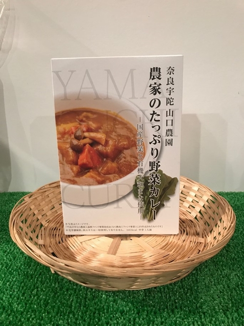 （チルド）山口農園　有機野菜　おまかせセット ＋ カレー２箱　詰合せ / 山口農園 有機野菜 伝統野菜 オーガニック ベジタリアン 定期便 カレー 無農薬 野菜セット 送料無料 無農薬 農家直送 ふるさと納税 詰め合わせ 奈良県 宇陀市 ふるさと納税有機野菜 セット カレー オーガニック チルド 有機野菜 セット カレー オーガニック チルド 有機野菜 セット カレー オーガニック チルド 有機野菜 セット カレー オーガニック チルド 有機野菜 セット カレー オーガニック チルド 有機野菜