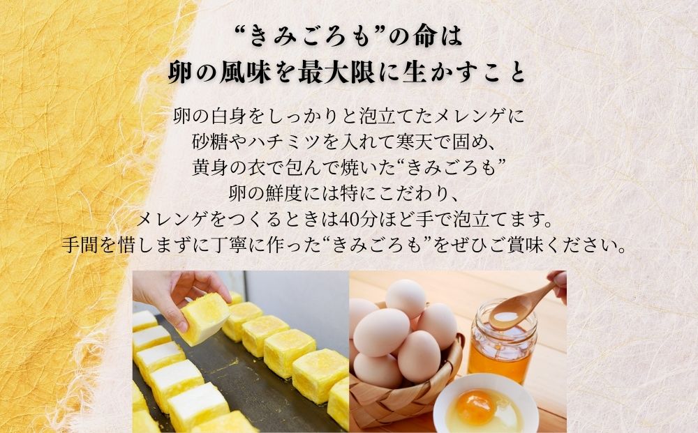 松月堂 銘菓 きみごろも 30個入1箱 冷蔵／ 和菓子 和菓子屋 お取り寄せ 老舗 銘菓 松月堂 奈良県 宇陀市 ふるさと納税