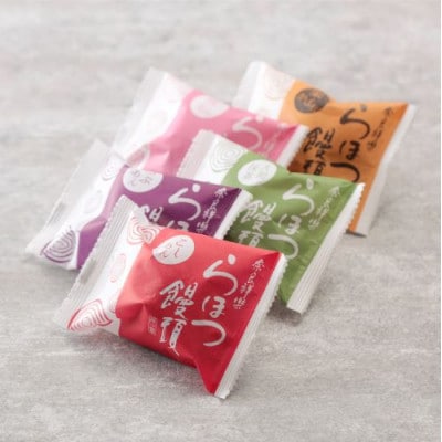 らほつ饅頭15個詰合せ【1206483】