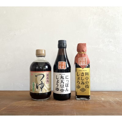 ニシキの人気アソートセット!にっぽん丸大豆・関西風つゆ・料亭の技さしみしょうゆ　【ギフトBOX入り】【1749499】