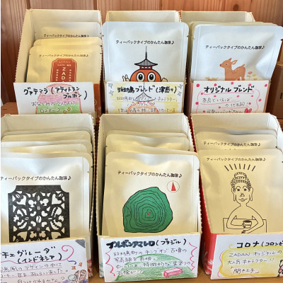 ã«ããã²ãšã€ã§ã¹ãã·ã£ã«ãã£ãŒçç²ã飲ãããã£ãŒããã¯ã¿ã€ãã®çç²ã6çš®ã»ããÃå2ããã¯ã1603905ã