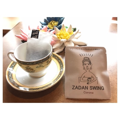 カップひとつでスペシャルティー珈琲が飲めるティーパックタイプの珈琲　7種セット×2【1263538】