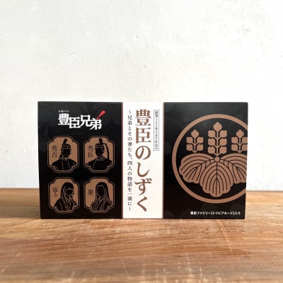 大河ドラマ「豊臣兄弟!」ロゴライセンス商品　豊臣のしずく　1個【1749488】