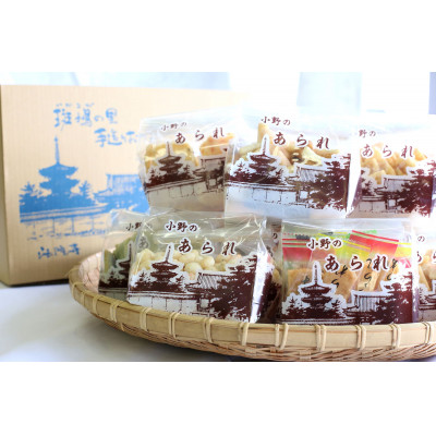 あられ・おかき10種類詰合せ【1601983】