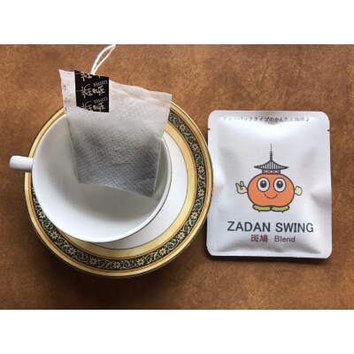 カップひとつでスペシャルティー珈琲が飲めるティーパックタイプの珈琲　7種セット×2【1263538】