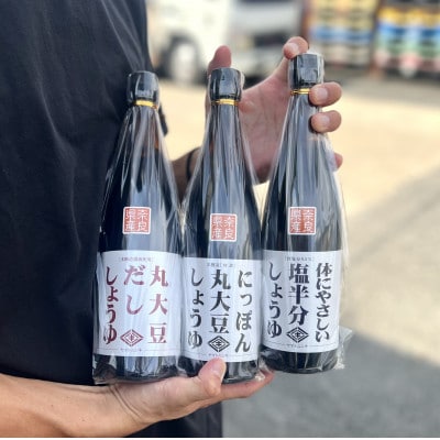 まずはこれ!ニシキの定番しょうゆ 720ml×3種　計6本セット【1749491】