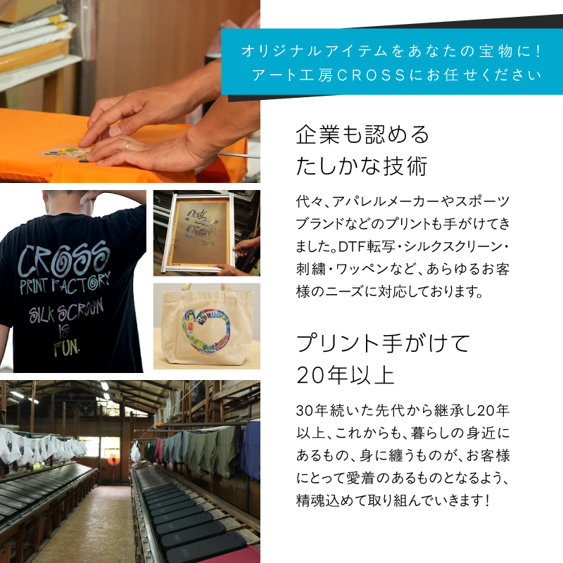 オリジナルウェア オーダー 電子チケット引換券 アート工房CROSS Tシャツ パーカ:20000円