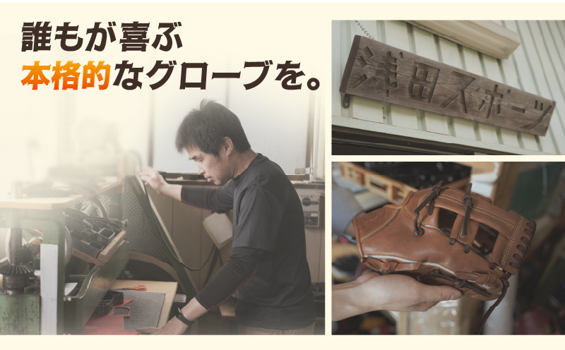 アサダスポーツ オーダー グローブ ご利用 引換券 （3千円分～2万円分）券 電子 チケット 野球 グラブ ：５千円分